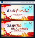 教育