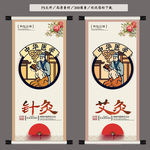 针灸