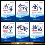 企业展板