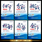 企业文化