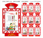 教师展板好老师
