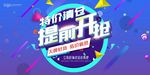 特价清仓