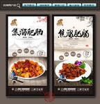 焦溜肥肠