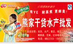干货调味品广告