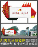党建文化