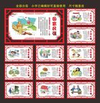 文明公约