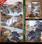 源远流长山水画