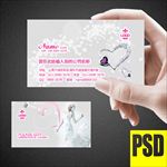 婚庆名片