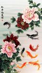 牡丹九鱼图