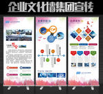 企业简介展板易拉宝X展架