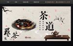 茶道文化
