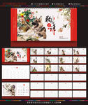 2018台历