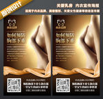 胸部下垂