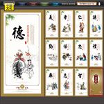 中国文化
