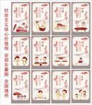 核心价值观