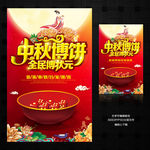 中秋博饼