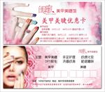 闺蜜美甲