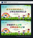 创建文明校园