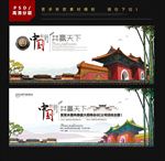 水墨 中国风