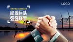 合作 石油 背板