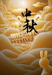 中秋糕点文化海报