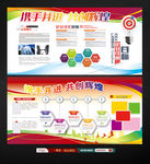 企业展板企业宣传栏