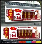 党的教育方针
