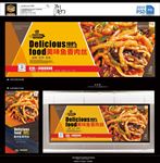 鱼香肉丝