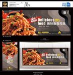 鱼香肉丝