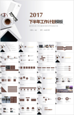 年中工作总结工作汇报PPT