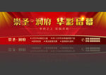 楼盘开盘广告