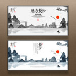 长沙
