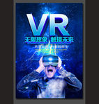 vr虚拟现实