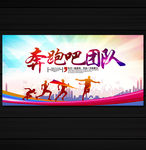 团队