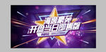 超炫酷的背景板banner
