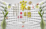 3D背景墙