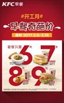 肯德基早餐奇葩价