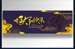 中秋节快乐