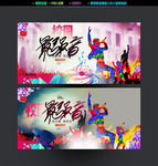 校园最强音