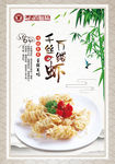 小吃海报
