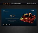 灵芝