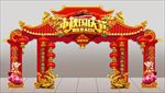中秋国庆节高档造型门头