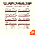 手绘厨房工具矢量图