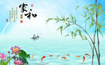 中式家和九鱼竹子荷花电视背景墙