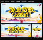 免息贷款