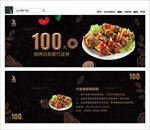 烧烤自助餐代金券
