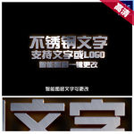 3D不锈钢金属立体字设计
