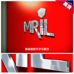 唯美3D光面文字标志样式设计