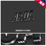 大气3D金属立体字设计