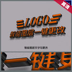 3D立体字设计